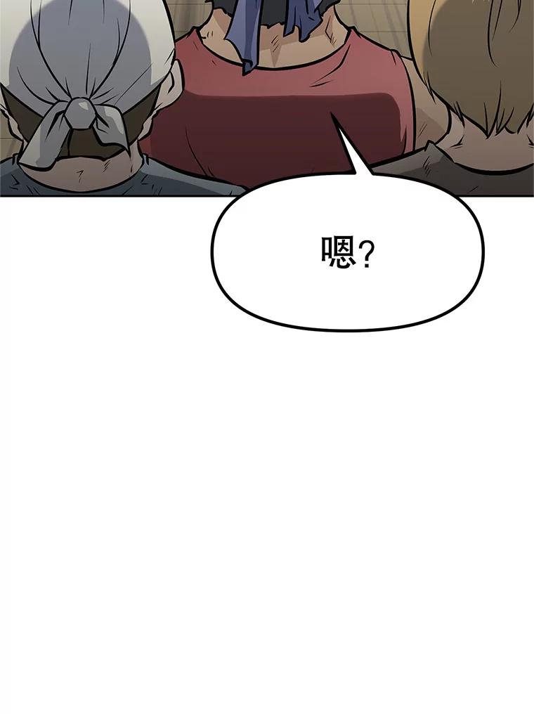 《重生为剑之达人》19.奇怪的老人家 第224页