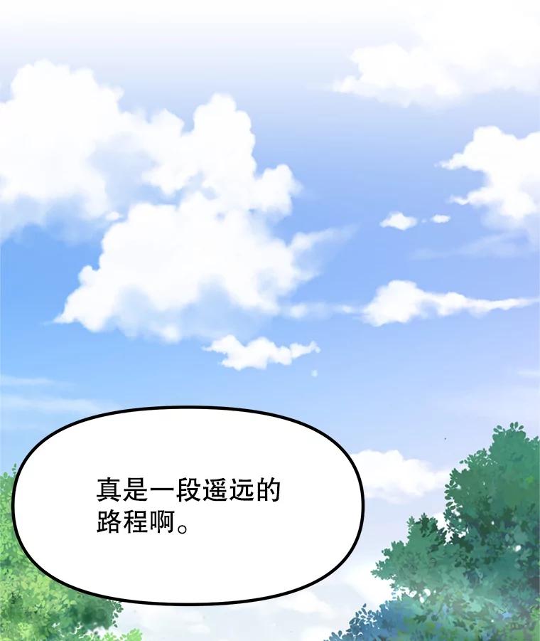 《重生为剑之达人》19.奇怪的老人家 第20页