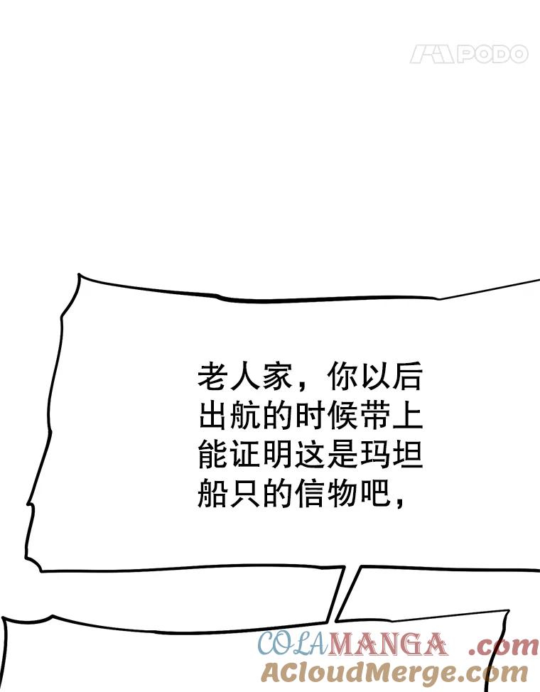 《重生为剑之达人》19.奇怪的老人家 第265页