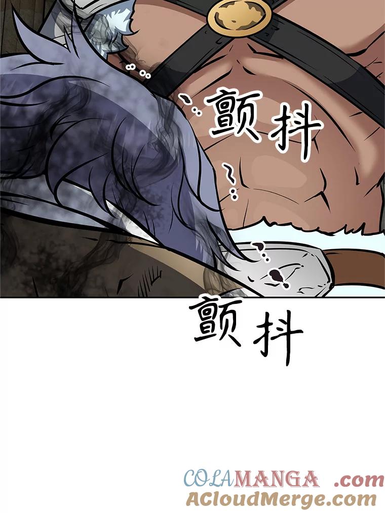 《重生为剑之达人》19.奇怪的老人家 第81页