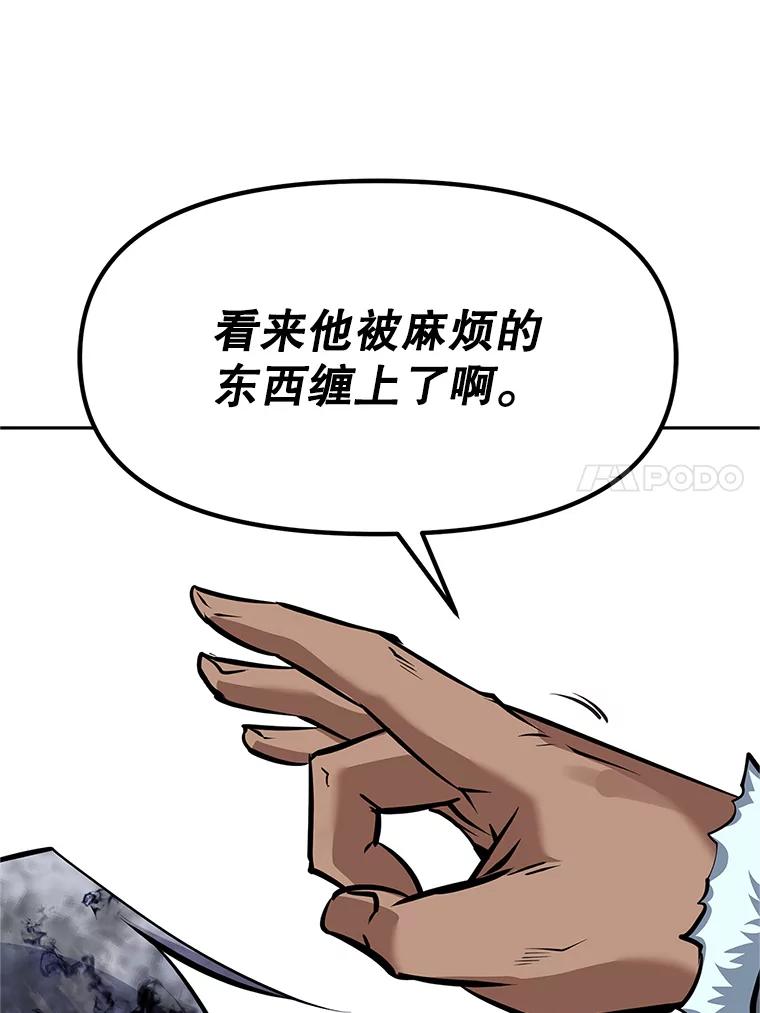 《重生为剑之达人》19.奇怪的老人家 第96页