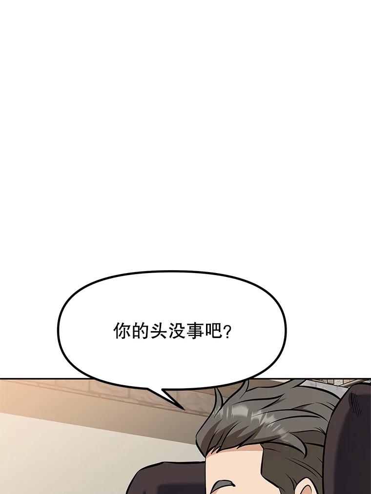 《重生为剑之达人》19.奇怪的老人家 第154页