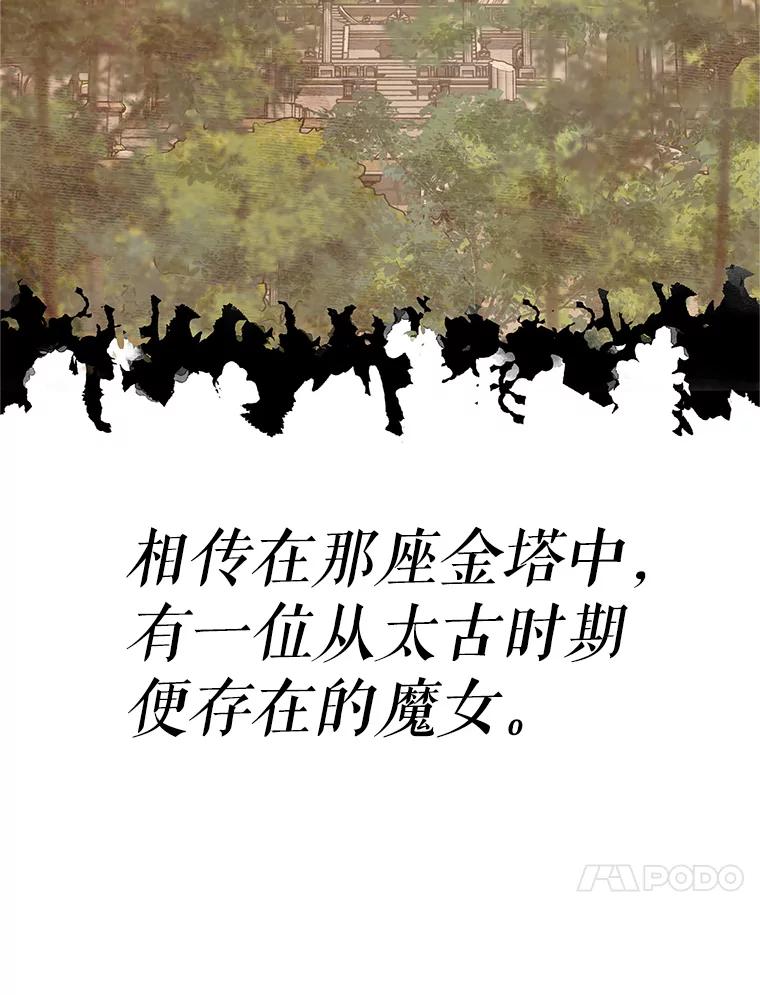 《重生为剑之达人》19.奇怪的老人家 第138页