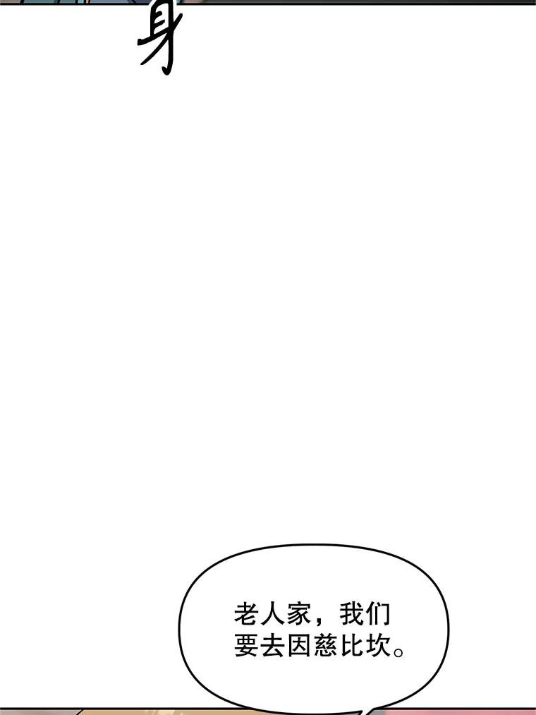 《重生为剑之达人》19.奇怪的老人家 第180页