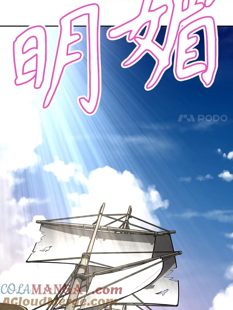 《重生为剑之达人》19.奇怪的老人家 第197页