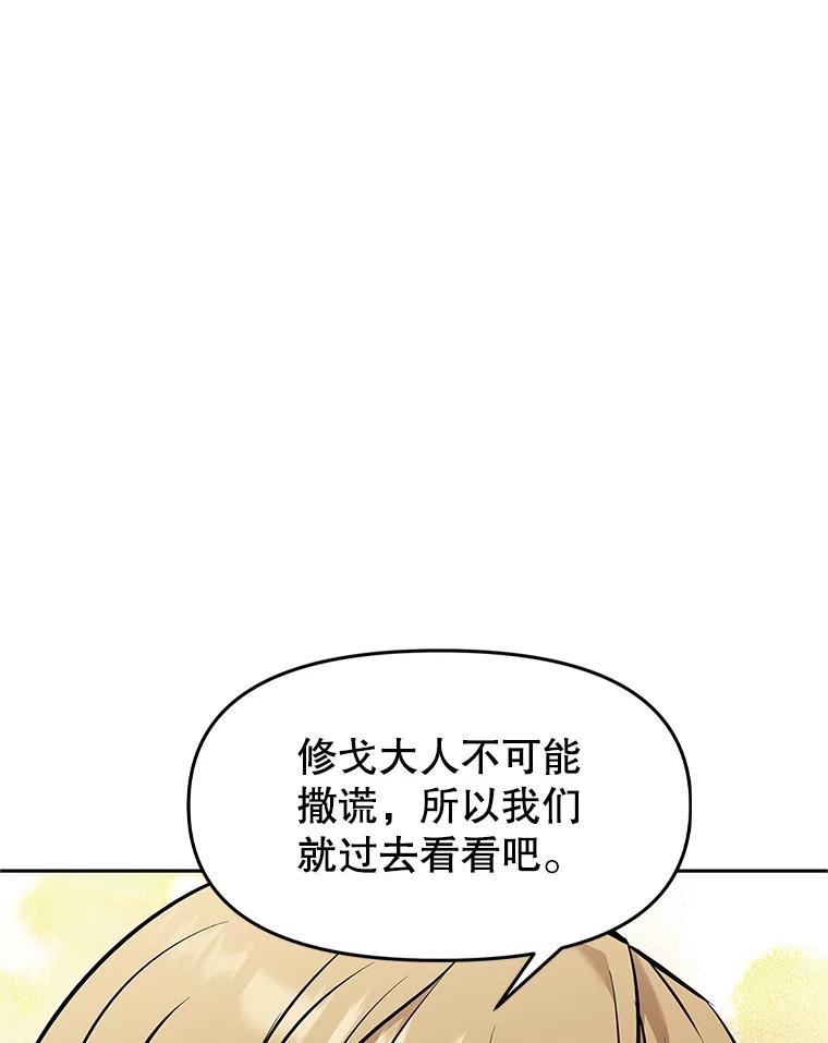 《重生为剑之达人》19.奇怪的老人家 第160页