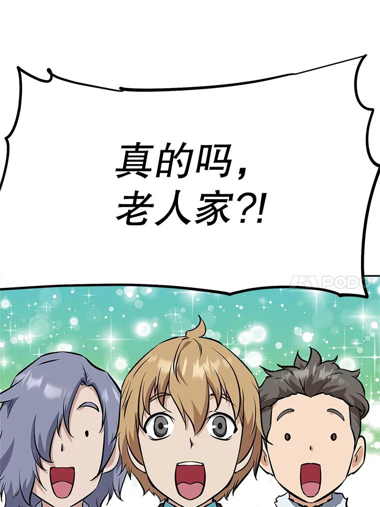 《重生为剑之达人》19.奇怪的老人家 第184页