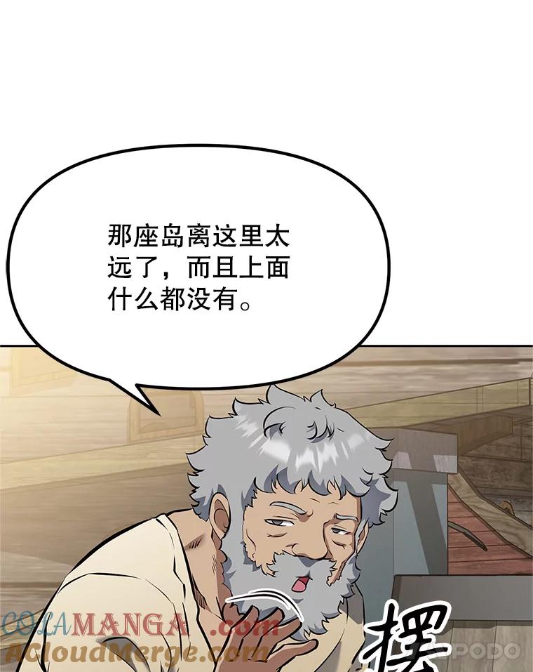 《重生为剑之达人》19.奇怪的老人家 第165页