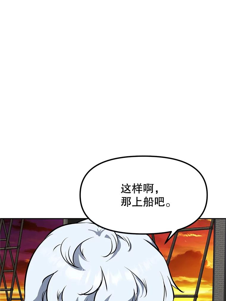 《重生为剑之达人》19.奇怪的老人家 第182页
