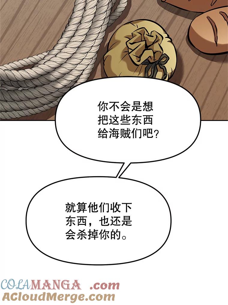 《重生为剑之达人》19.奇怪的老人家 第217页