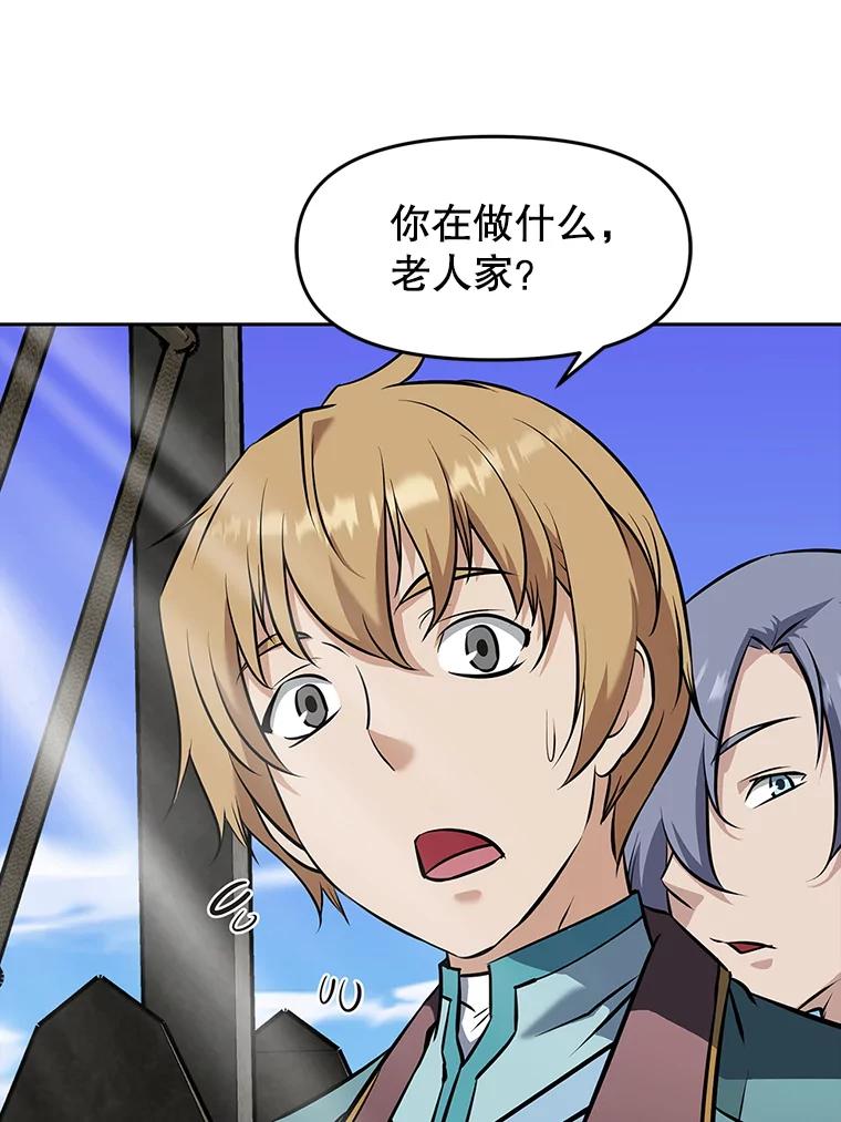 《重生为剑之达人》19.奇怪的老人家 第214页