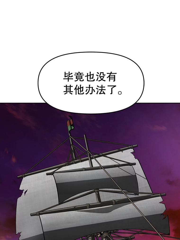 《重生为剑之达人》19.奇怪的老人家 第191页