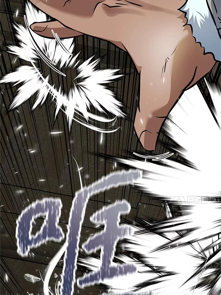 《重生为剑之达人》19.奇怪的老人家 第99页