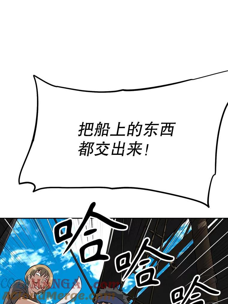 《重生为剑之达人》19.奇怪的老人家 第209页