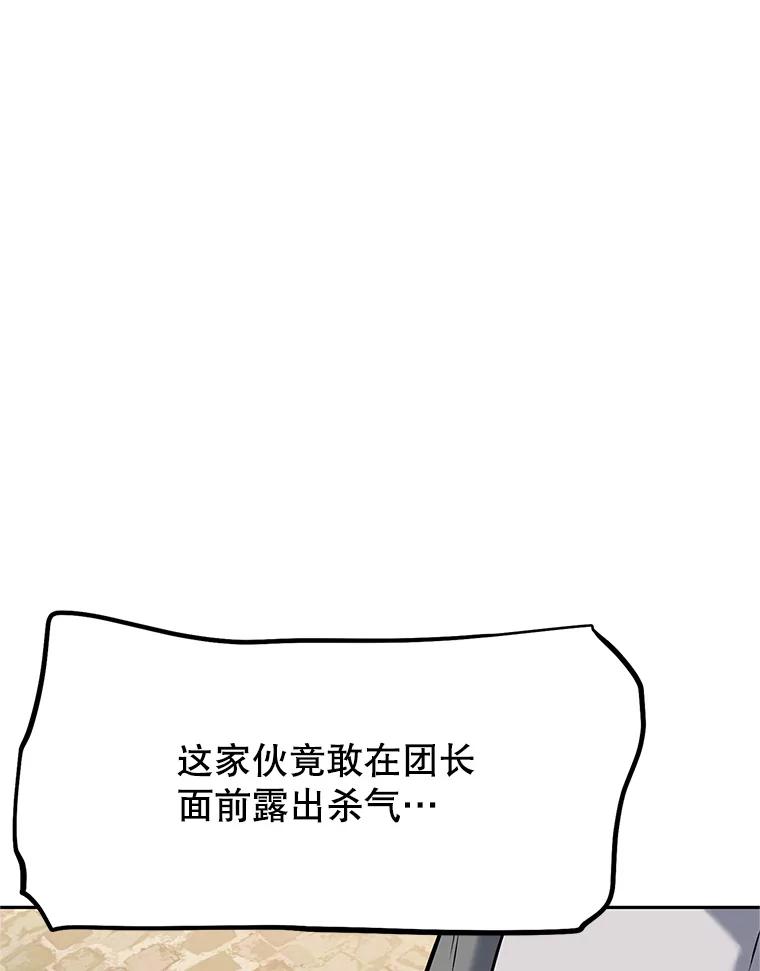《重生为剑之达人》19.奇怪的老人家 第108页