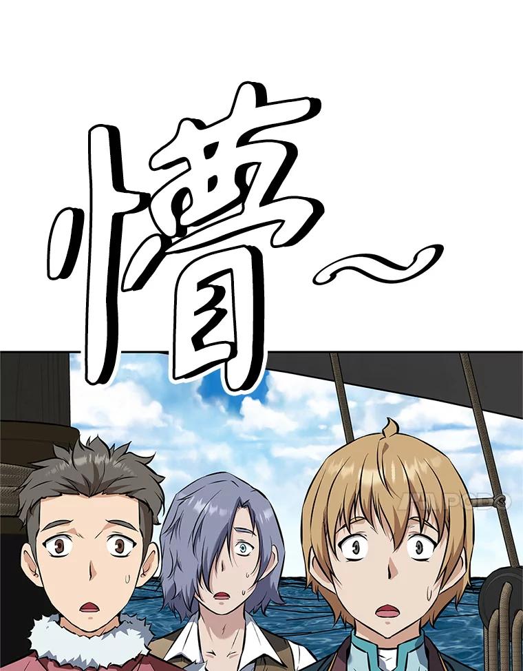 《重生为剑之达人》19.奇怪的老人家 第271页