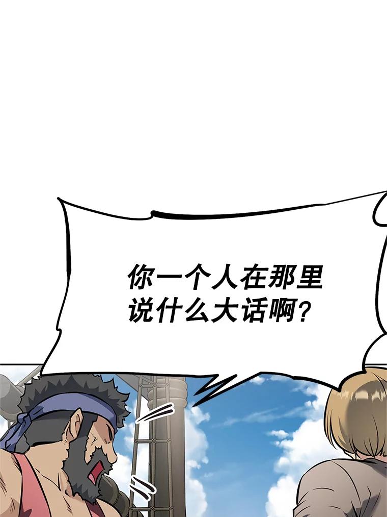 《重生为剑之达人》19.奇怪的老人家 第234页