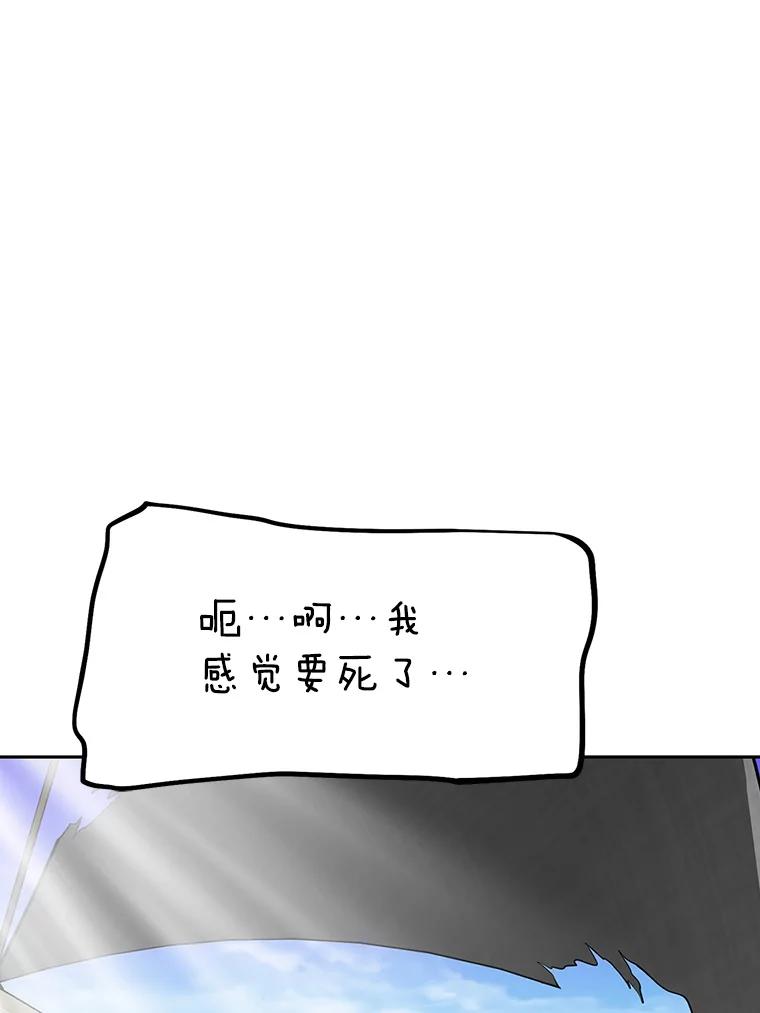 《重生为剑之达人》19.奇怪的老人家 第199页