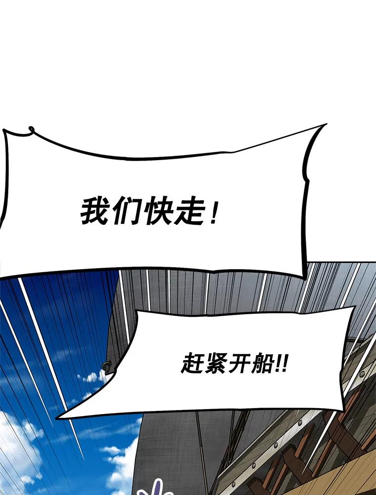 《重生为剑之达人》19.奇怪的老人家 第247页