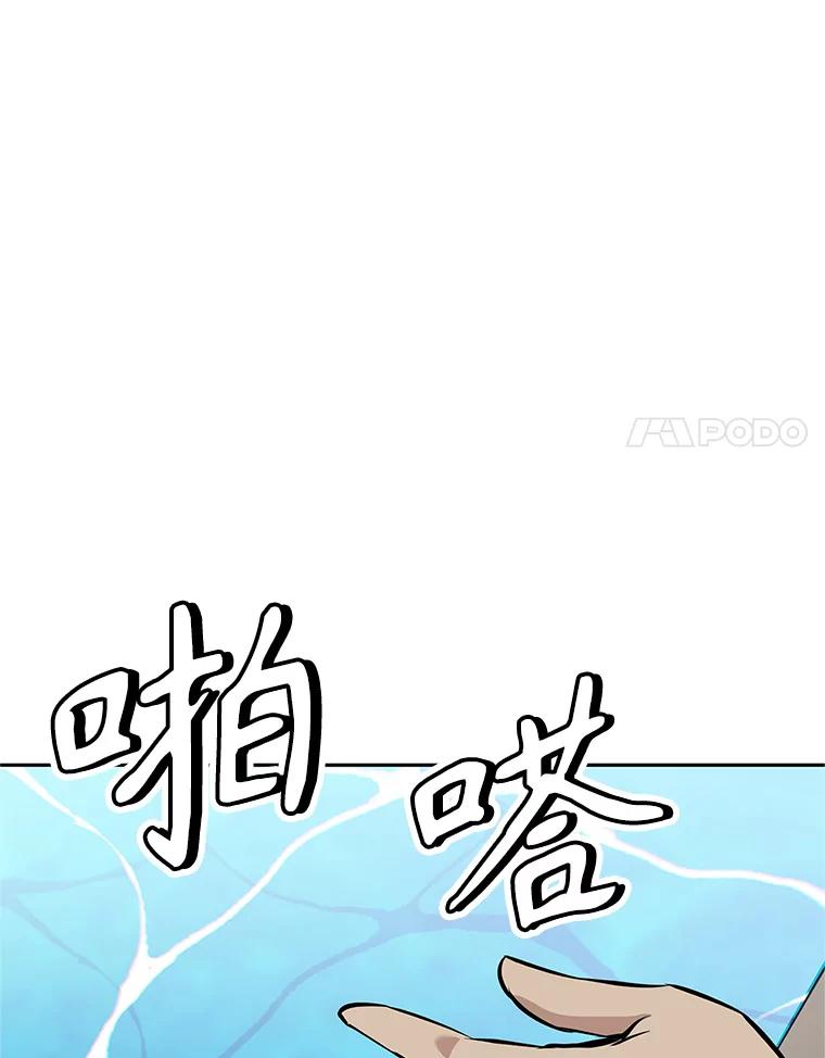 《重生为剑之达人》19.奇怪的老人家 第258页