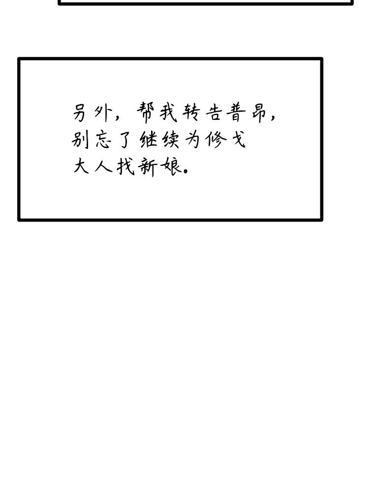 《重生为剑之达人》19.奇怪的老人家 第14页
