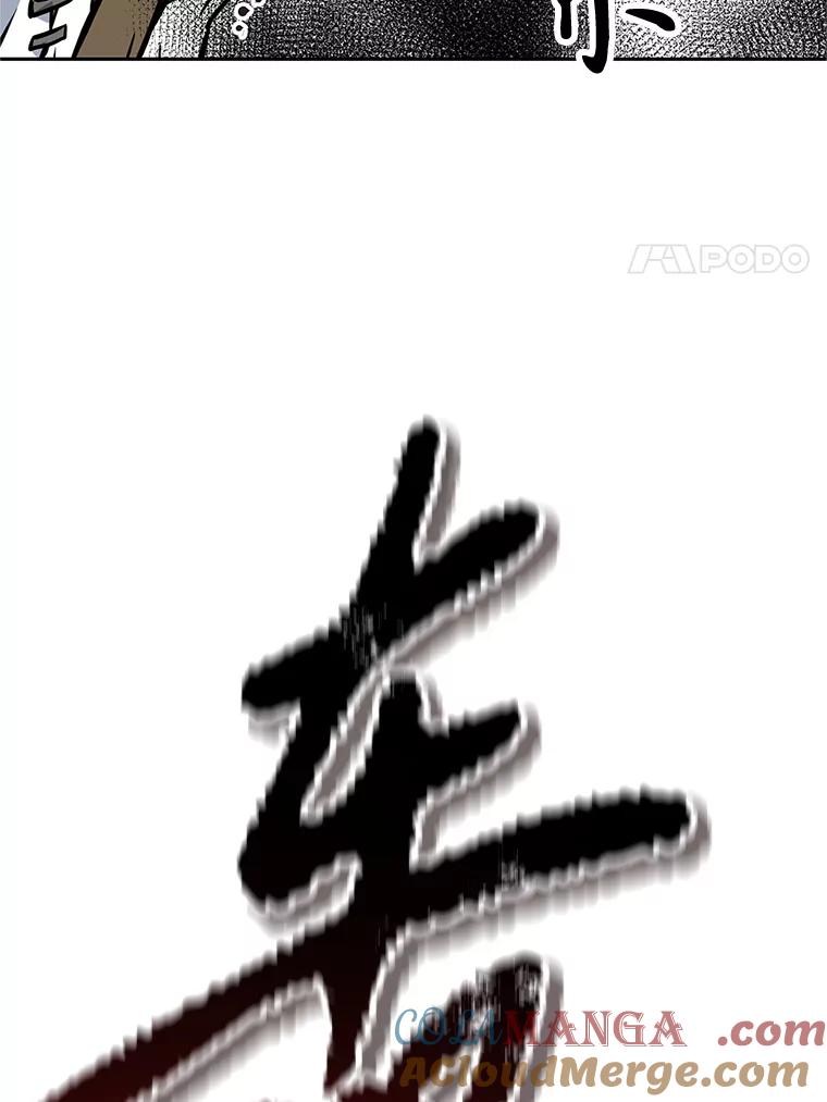 《重生为剑之达人》19.奇怪的老人家 第77页