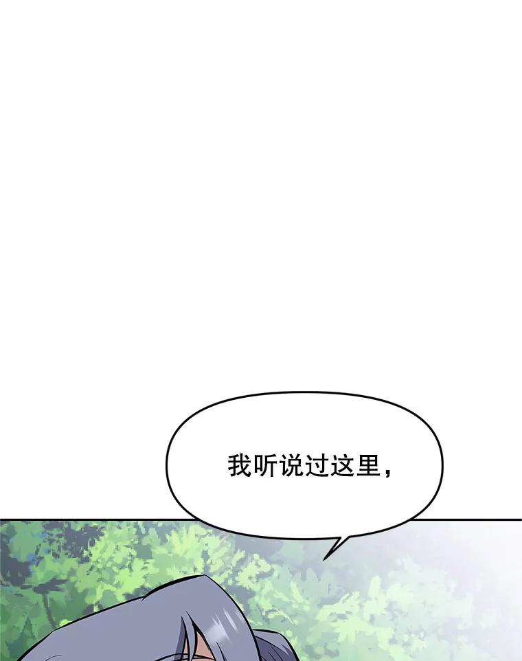 《重生为剑之达人》19.奇怪的老人家 第39页
