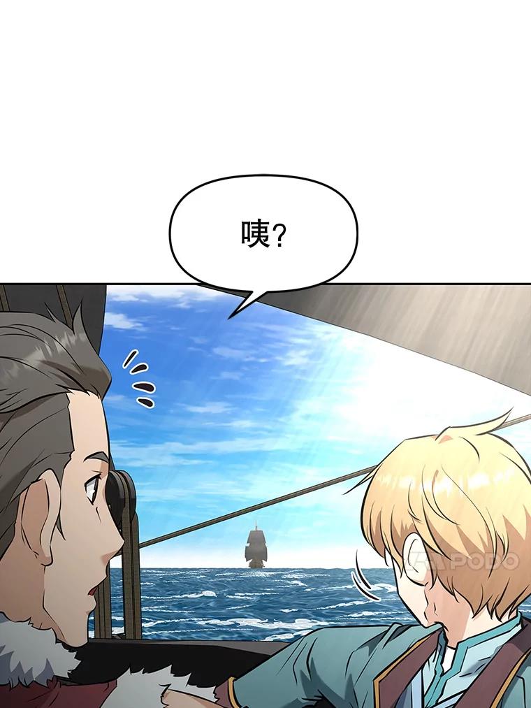 《重生为剑之达人》19.奇怪的老人家 第203页