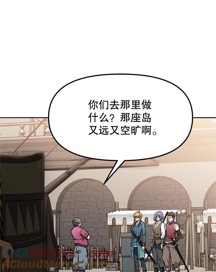 《重生为剑之达人》19.奇怪的老人家 第169页