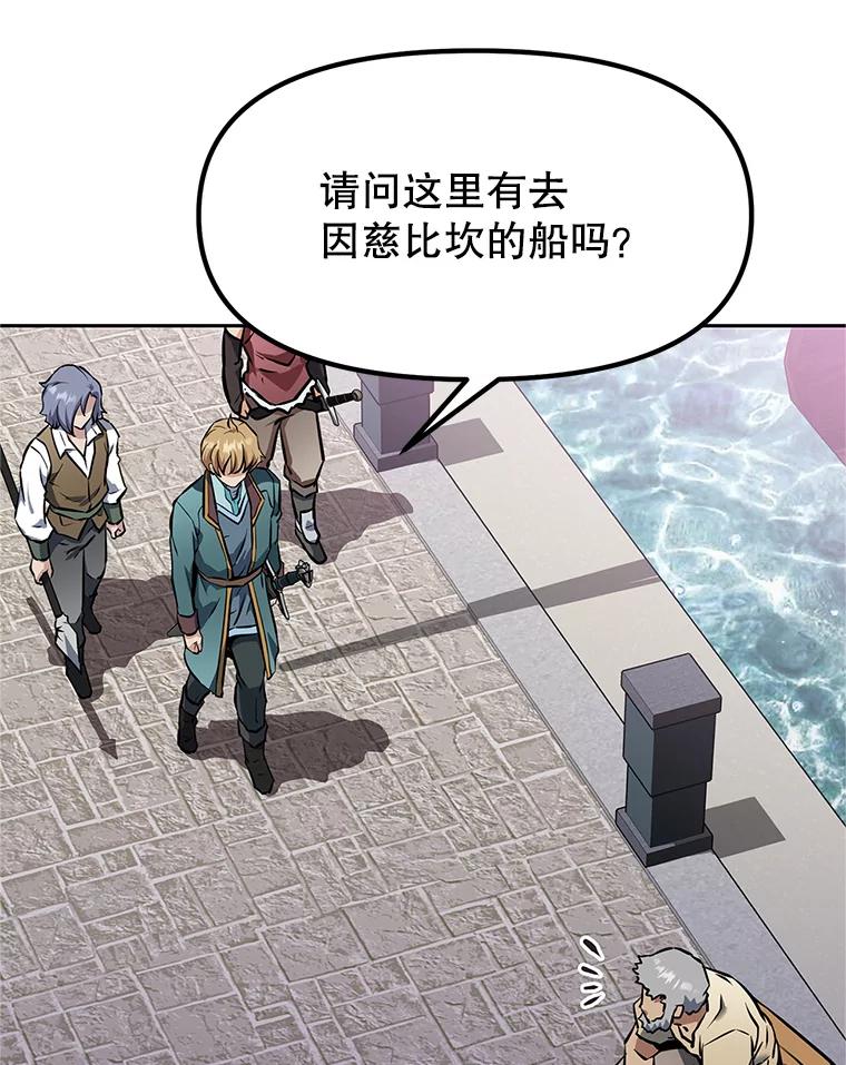 《重生为剑之达人》19.奇怪的老人家 第163页