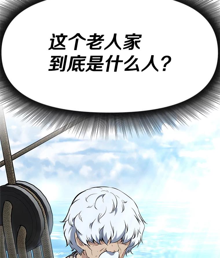 《重生为剑之达人》19.奇怪的老人家 第276页
