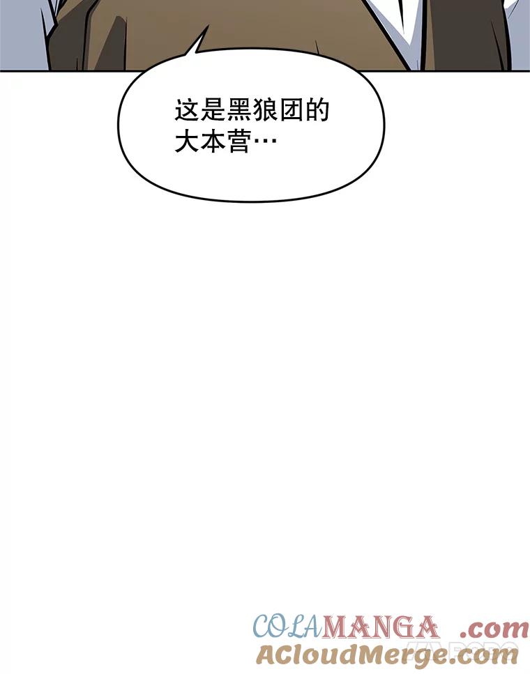 《重生为剑之达人》19.奇怪的老人家 第41页