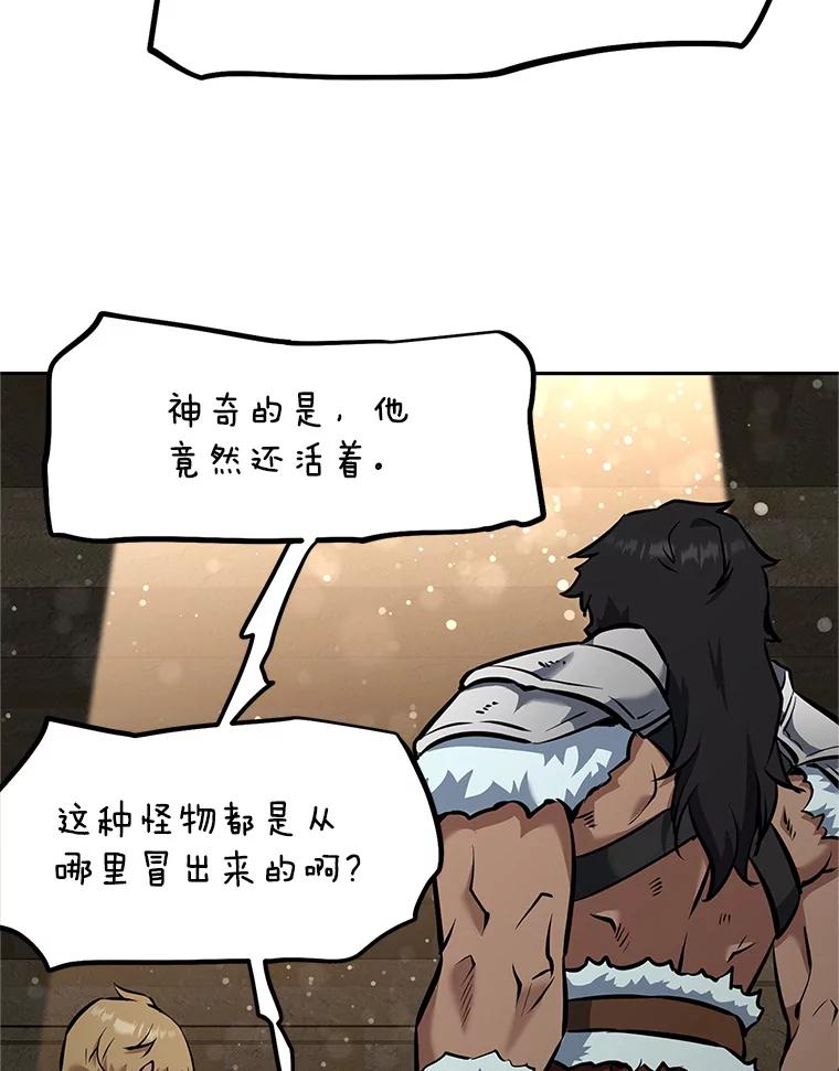 《重生为剑之达人》19.奇怪的老人家 第110页