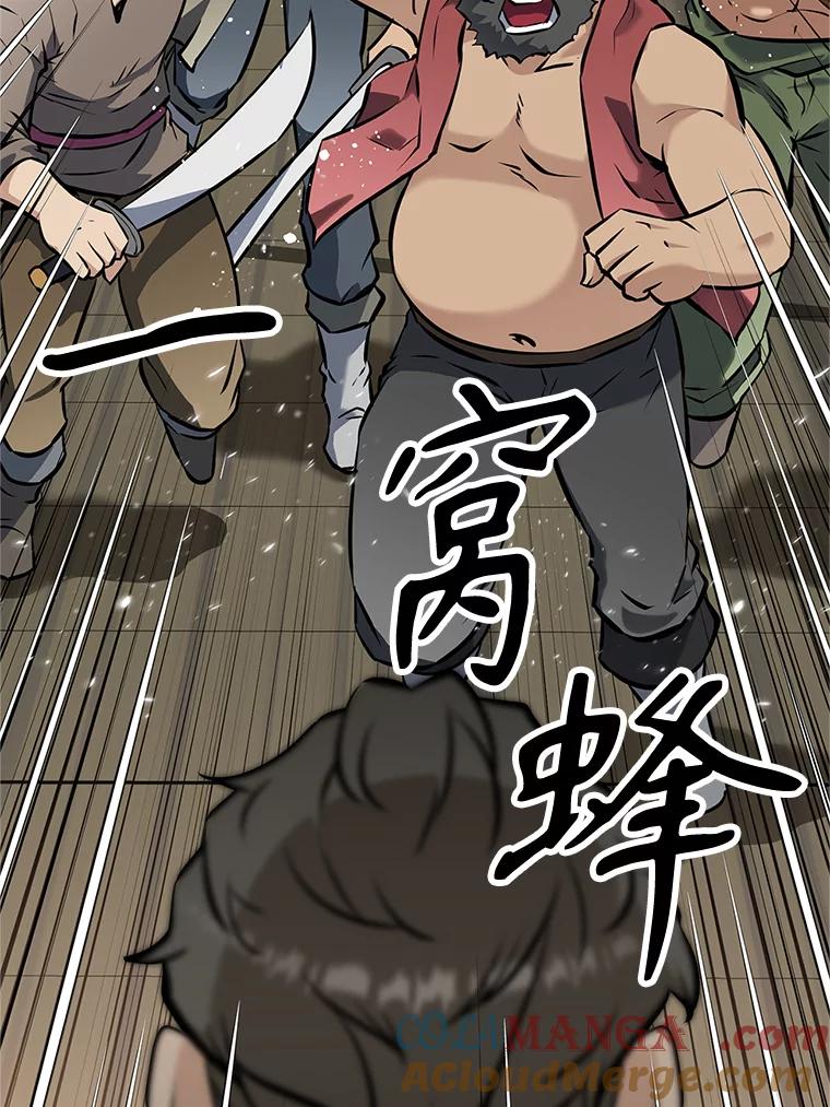 《重生为剑之达人》19.奇怪的老人家 第237页