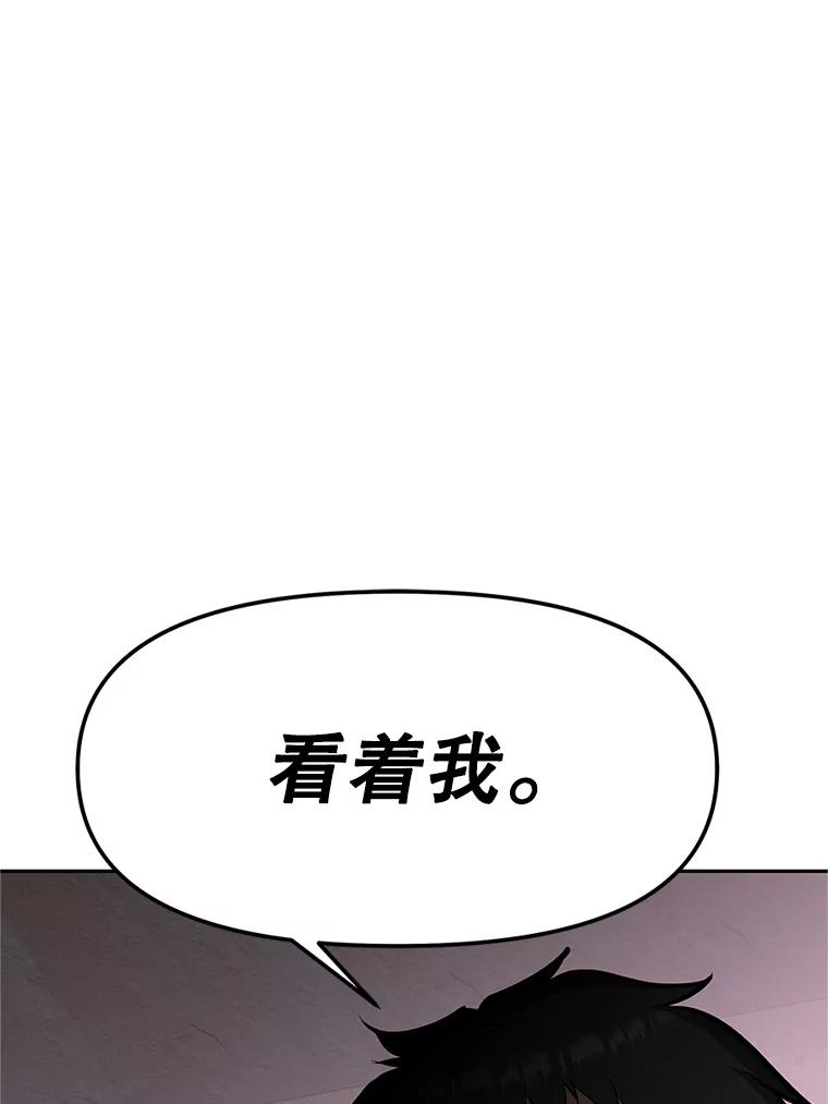 《重生为剑之达人》19.奇怪的老人家 第72页