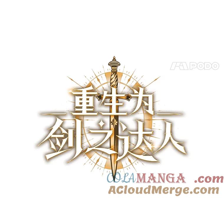 《重生为剑之达人》19.奇怪的老人家 第17页