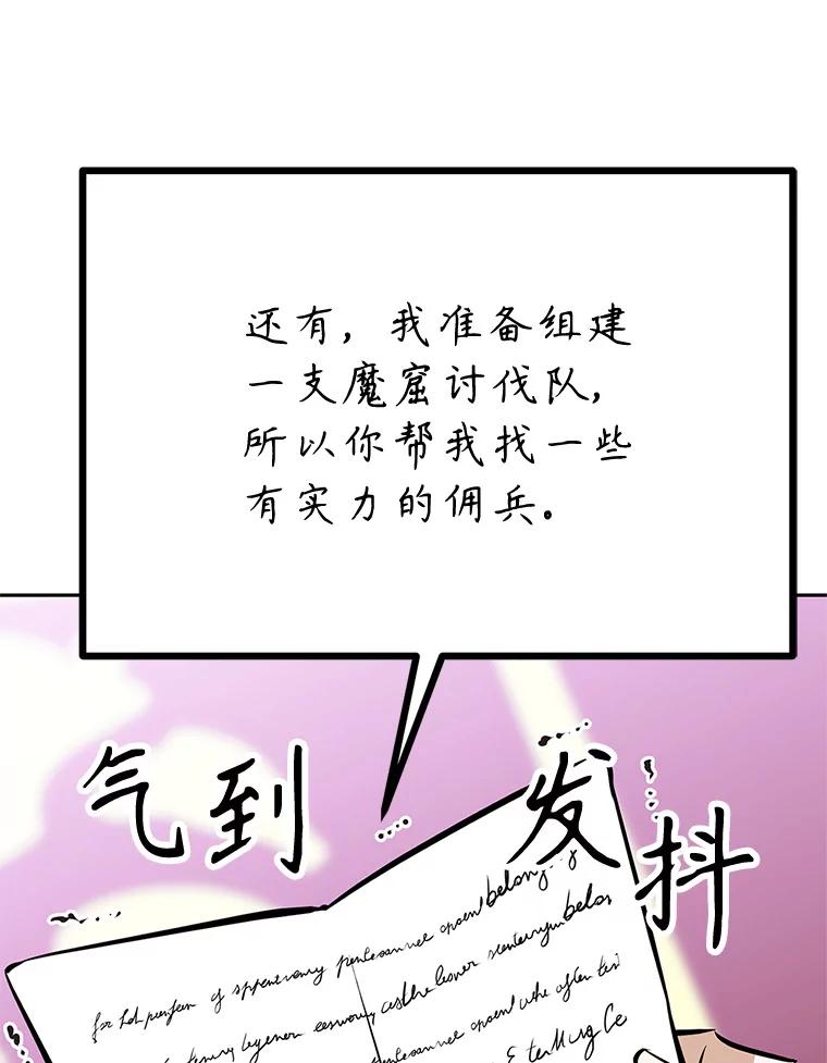《重生为剑之达人》19.奇怪的老人家 第12页