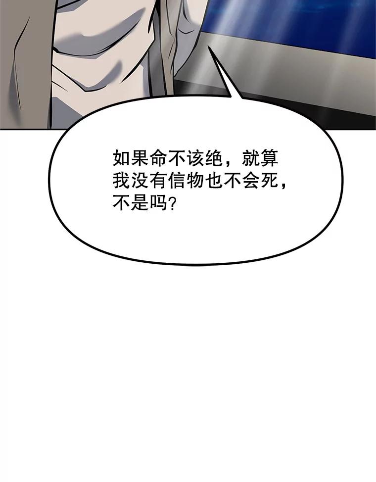 《重生为剑之达人》19.奇怪的老人家 第270页