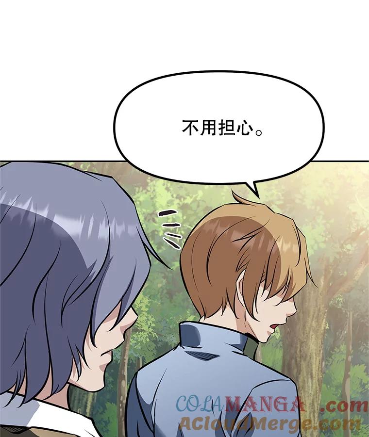 《重生为剑之达人》19.奇怪的老人家 第25页