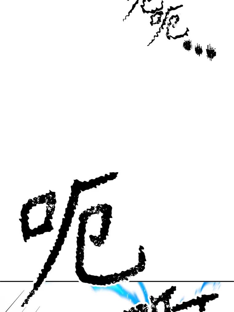 《重生为剑之达人》19.奇怪的老人家 第84页