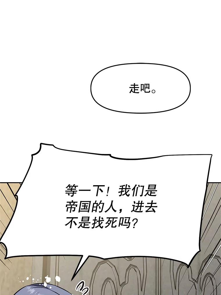 《重生为剑之达人》19.奇怪的老人家 第42页