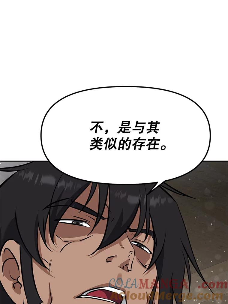 《重生为剑之达人》19.奇怪的老人家 第117页