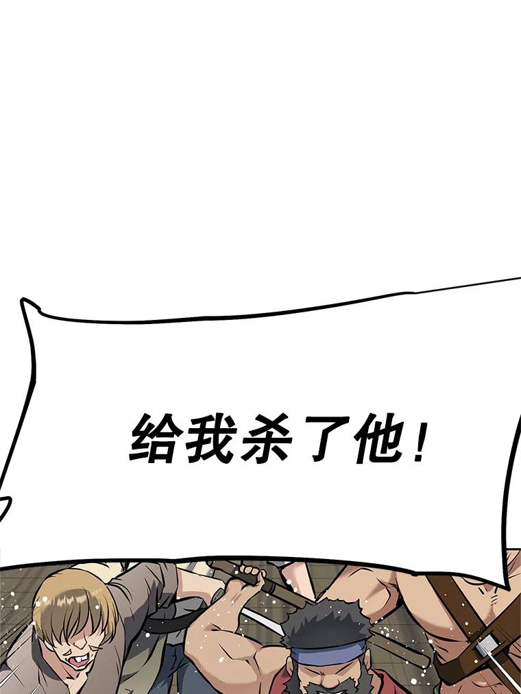 《重生为剑之达人》19.奇怪的老人家 第236页