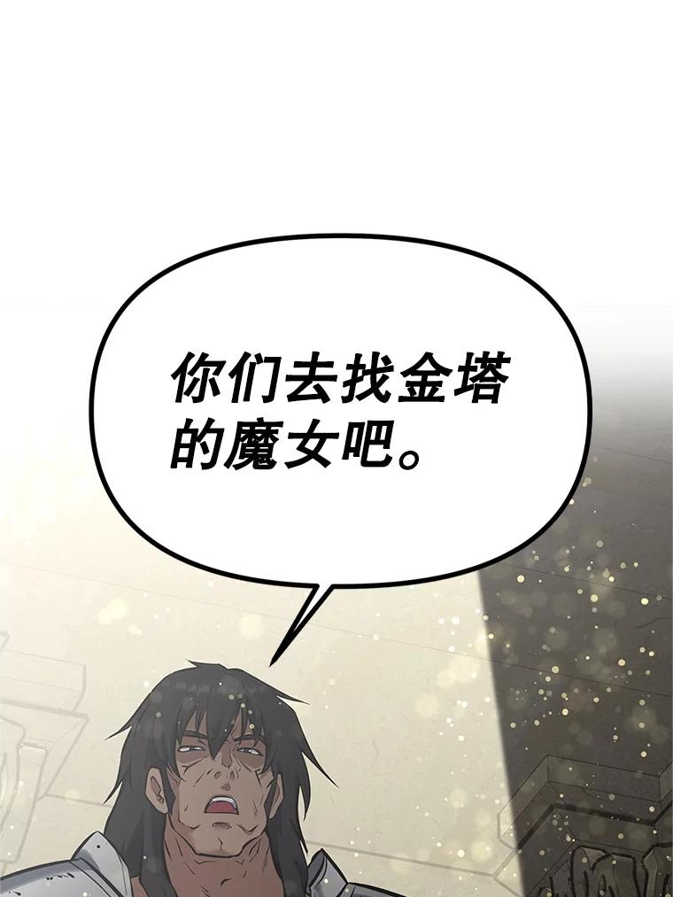《重生为剑之达人》19.奇怪的老人家 第126页