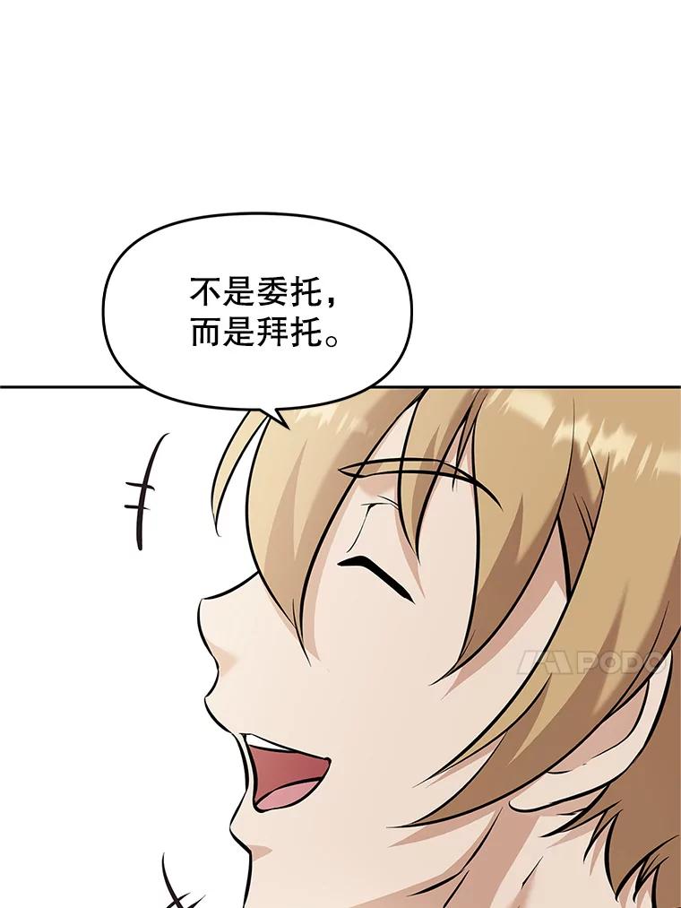 《重生为剑之达人》19.奇怪的老人家 第122页
