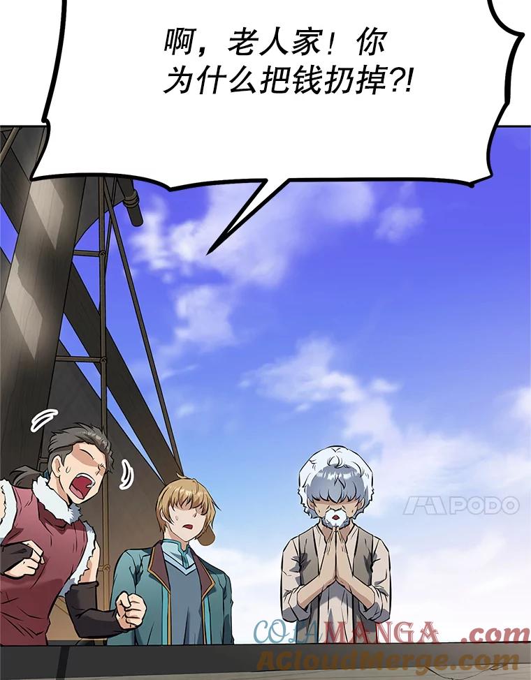 《重生为剑之达人》19.奇怪的老人家 第261页