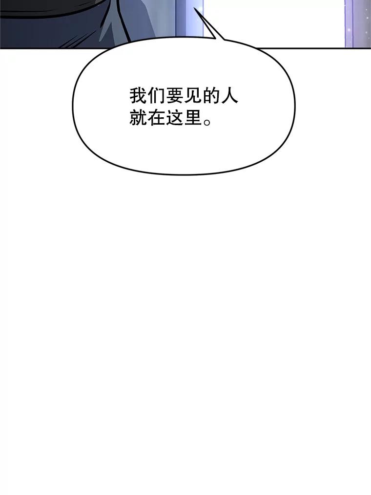 《重生为剑之达人》19.奇怪的老人家 第47页