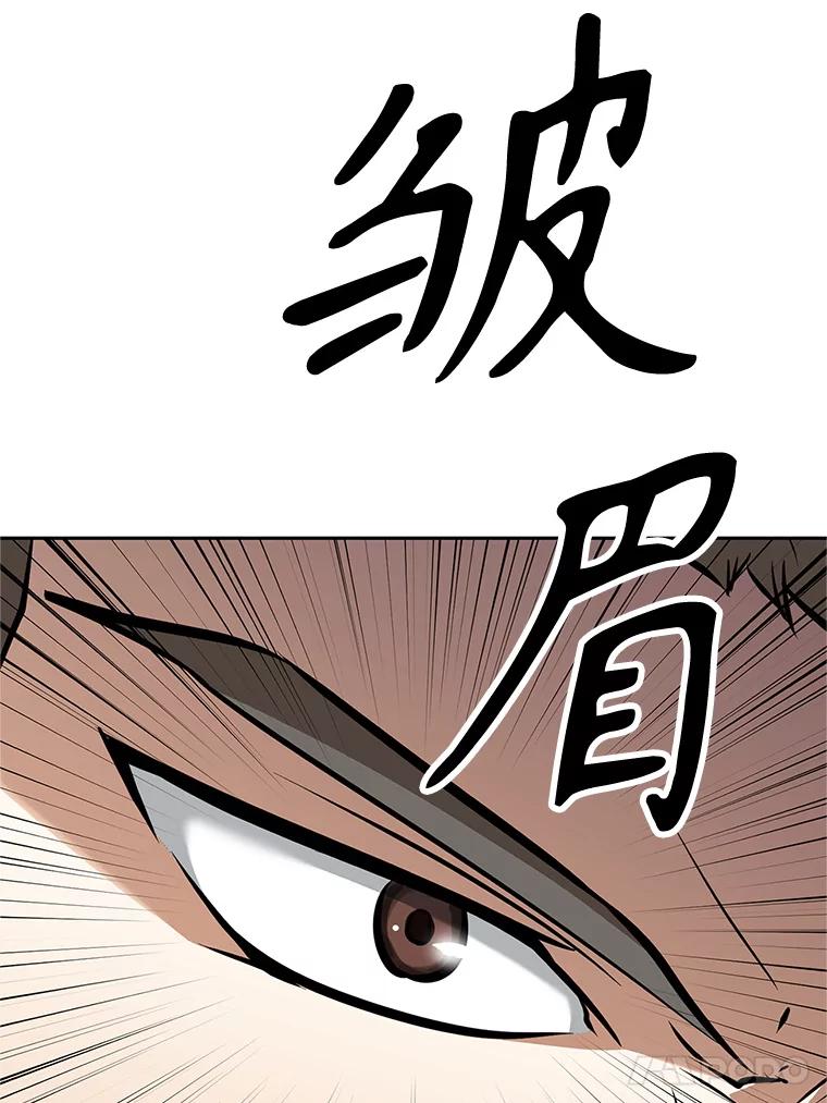 《重生为剑之达人》19.奇怪的老人家 第239页