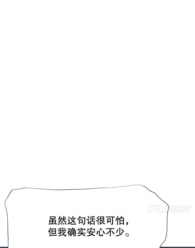 《重生为剑之达人》19.奇怪的老人家 第31页