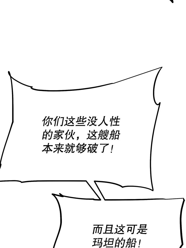 《重生为剑之达人》19.奇怪的老人家 第211页
